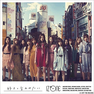 好きと言わせたい - IZ*ONE